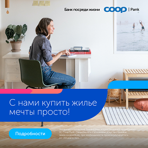 Coop_300_ru.png